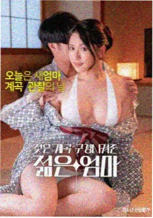 喜爱夜蒲3结尾