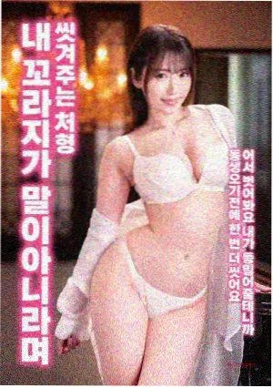 喜爱夜蒲3 电影